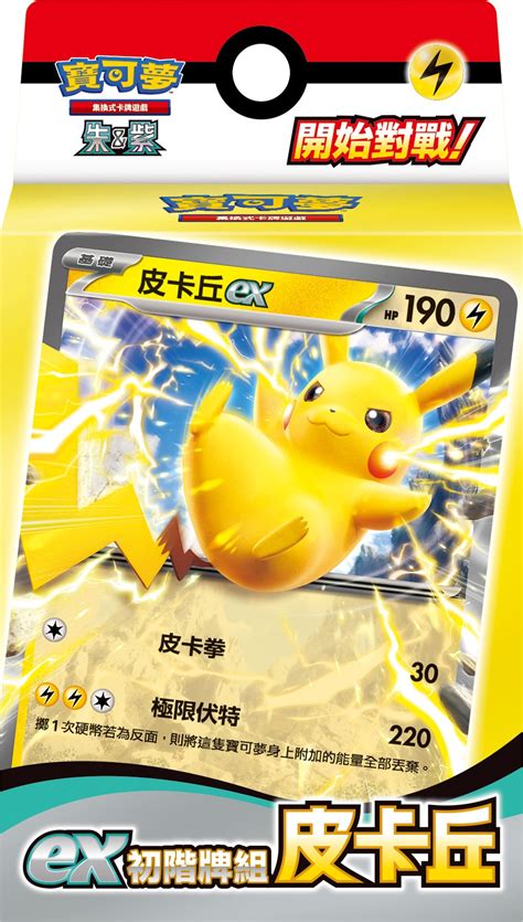 ptcg  svqp