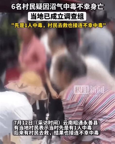 确认！6人不幸遇难永善县应急沼气