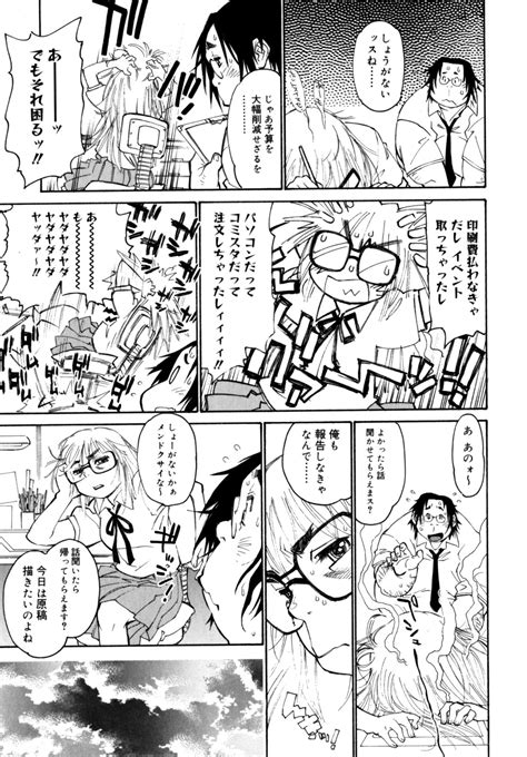 Participet Page 78 Nhentai Hentai Doujinshi And Manga