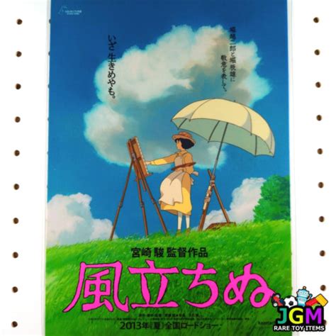 The Wind Rises 2013 Ghibli Anime Japan Chirashi Mini Poster Flyer B5