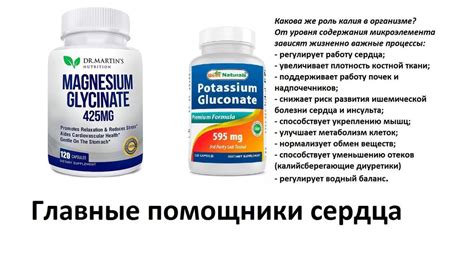 Комплект Магний Глицинат 425 мг, 120 капсул DR.Martins и Глюконат калия ...