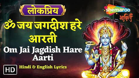 Om Jai Jagdish Hare Aarti With Meaning Lord Vishnu Aarti 44 Off