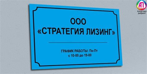 Таблички на дверь офиса