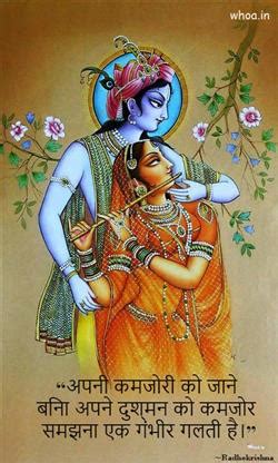 radha  krishna paper art wallpaper