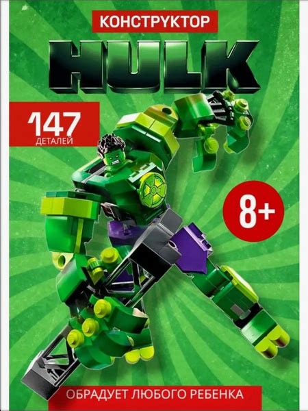 Конструктор Marvel Робот Халк купить на OZON по низкой цене (1935833254)