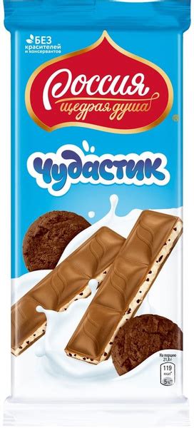 Шоколад Россия - щедрая душа Чудастик Молочный с печеньем 87г - купить ...