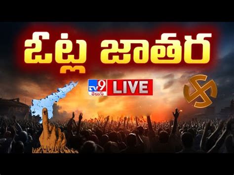 AP Elections 2024 LIVE Updates Lok Sabha Elections 2024 TV9 Next