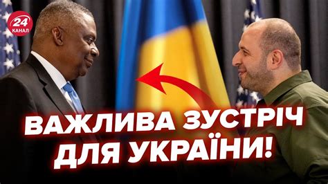 МУСІЄНКО: РАМШТАЙН-22: чого очікувати Україні? Путін б’є на сполох ...