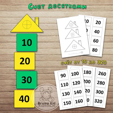 Карточки десятки распечатать