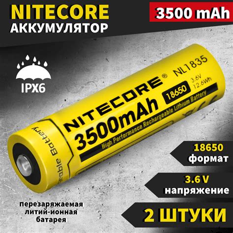 Аккумулятор Li-Ion NITECORE 18650 3500 mAh 3.6V (2 штуки ...