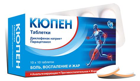 Кюпен таблетки QUPEN