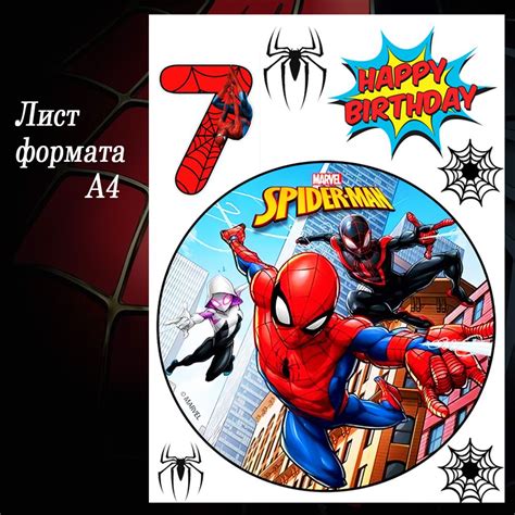 Сахарная картинка Спайдермен (spider man) Человек паук для мальчика для ...