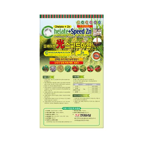 Chelate Speed Zinc - Nambo