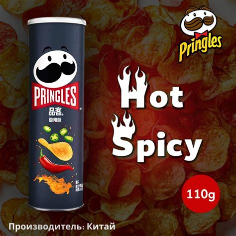 Pringles Hot And Spicy
