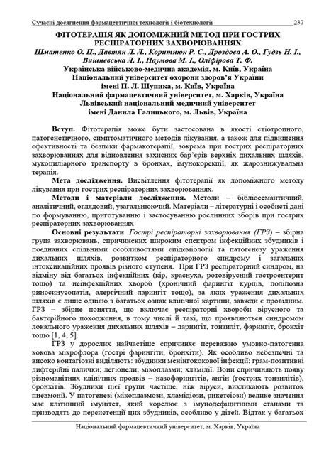237 242 Pdf