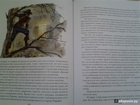 Иллюстрация 26 из 34 для Три мушкетера (в одном томе) - Александр Дюма ...