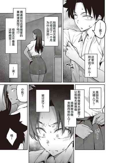 Tachiaoi 2 Nhentai Hentai Doujinshi And Manga