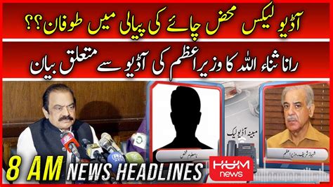 Hum News 8 Am Headlines 27 Sep 2022 Rana Sanaullah Statement On