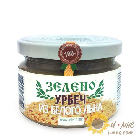 Урбеч «Зелено» из семян белого льна | отзывы
