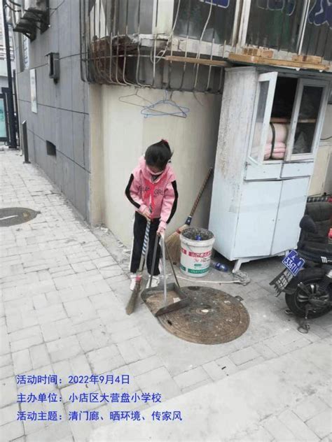 小手拉大手 文明齊步走：大營盤小學創城在行動 每日頭條