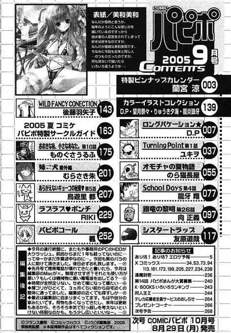 COMIC Papipo Page Nhentai Hentai Doujinshi And Manga