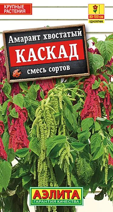 Амарант хвостатый Каскад, смесь сортов (0,5г) - семена Аэлита купить по ...