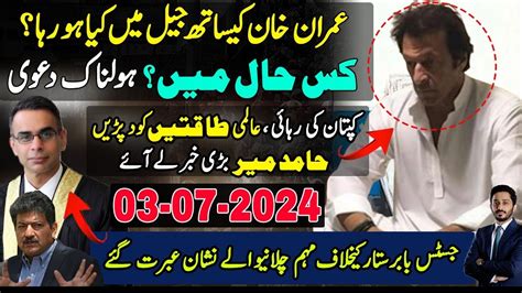 Whats Going On With Imran Khan An Eye Witness Big Claimed Hamid Mir