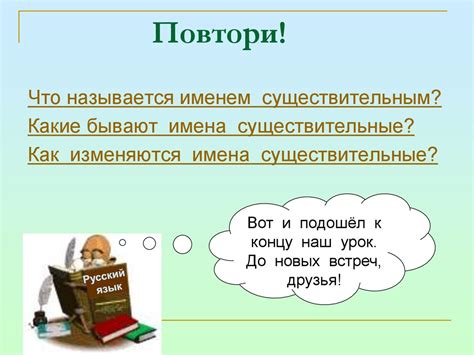 Имя существительное - презентация онлайн