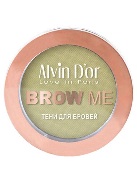 Тени для бровей Brow me тон blonde Alvin D Or купить недорого интернет магазин косметики и