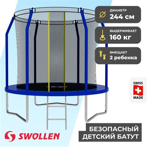 Батут каркасный SWOLLEN Comfort Overlap / Comfort ZIP - купить по ...