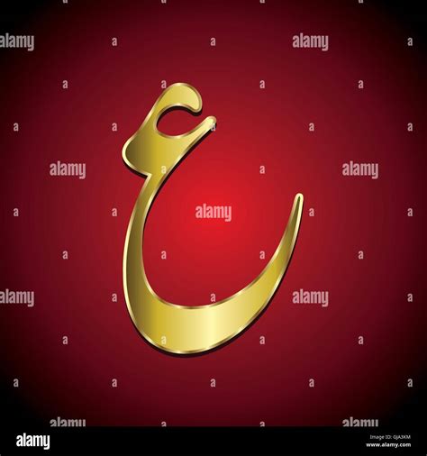 Arabic Font Hi Res Stock Photography And Images Alamy