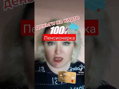 пенсионерка заработала месячную пенсию - YouTube
