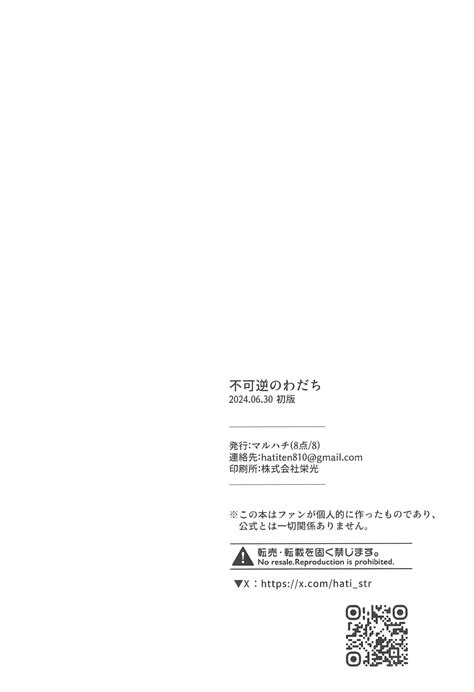 Fukyagaku No Wadachi Page 28 Nhentai Hentai Doujinshi And Manga