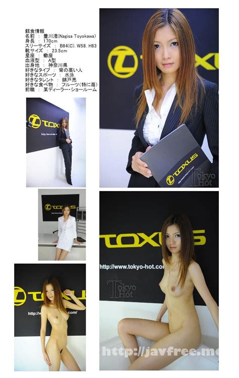 Tokyo Hot n0563 高級車ディーラーの女 豊川渚 High quality JAV