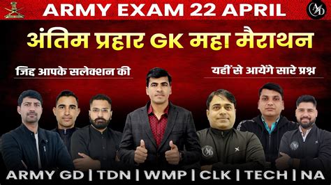 Indian Army Gk Marathon Army Exam April Army Agniveer