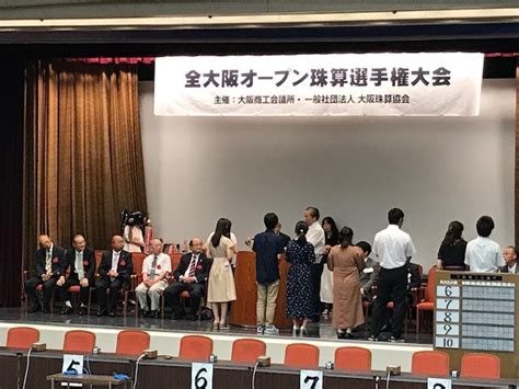第73回全大阪オープン珠算選手権大会（大阪商工会議所） - 赤堀右脳速算塾（そろばん・珠算式暗算）岐阜