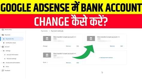 Adsense Me Bank Account Kaise Add Kare How To Change Bank Account In