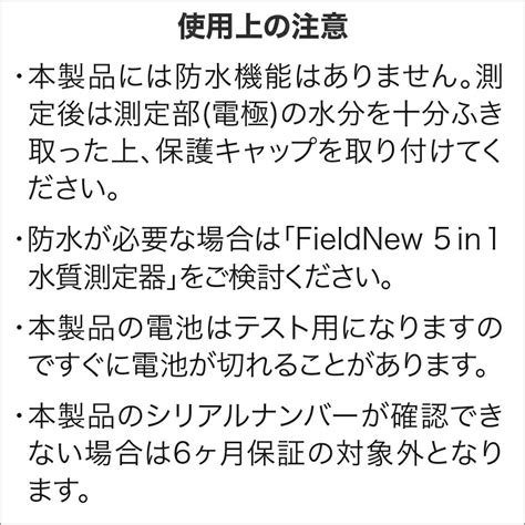 【楽天市場】【11月1日はポイント10倍】 Ph測定器 バックライト仕様 国内ブランド 6カ月保証書付 校正剤付き 簡単操作マニュアル 日本語