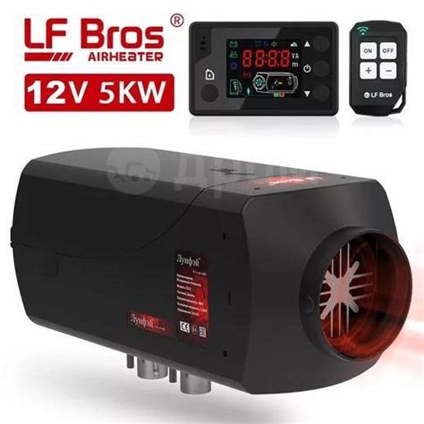 Купить Автономный отопитель салона LF Bros 12В 5Кв в Уссурийске по цене ...