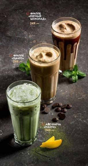 Шоколадница, Пестеля , Меню - Санкт-Петербург - Tabler