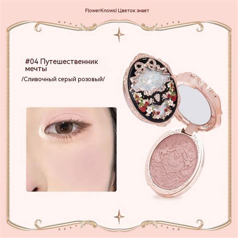 Flower Knows Blush Надутый фиолетовый матовый хайлайтер Единорог ...