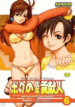 Artist Saigado Nhentai Hentai Doujinshi And Manga