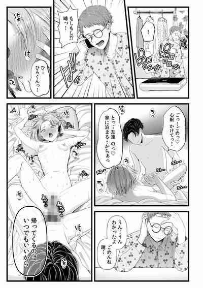 Ienai Seishun Geki Hatsukoi Aite To No NTR Shisshin Sex Nhentai Hentai Doujinshi And Manga