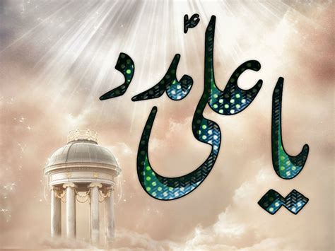 🔥 Free Download Ya Ali Madad Hd Wallpaper Most Pictures Desktop by ...