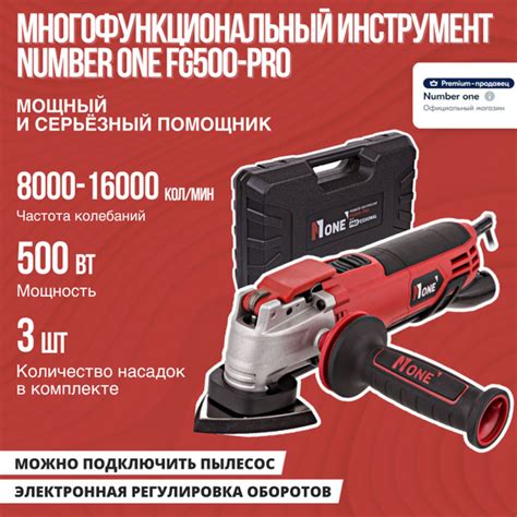 Машина прямошлифовальная NUMBER ONE FG500-PRO_красный - купить по ...