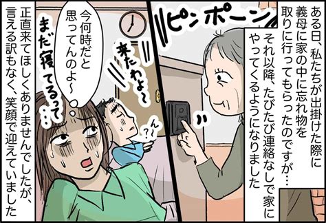 家で盗みを働く【義母】を目撃！！『え、お義母さん、何してるんですか？』と言うと 【ftn】