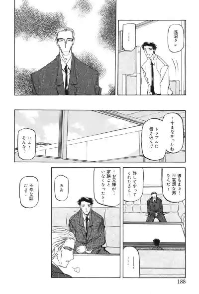 Suna No Kusari Nhentai Hentai Doujinshi And Manga