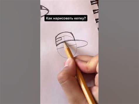 КАК НАРИСОВАТЬ КЕПКУ - YouTube
