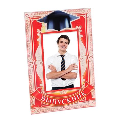 Диплом-фоторамка "Выпускник" (2765509) - купить в Москве недорого ...