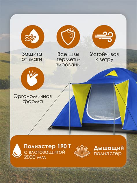 Палатка туристическая Colorado